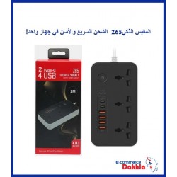 Z65 Power Strip – شحن ذكي...